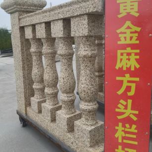 银川 黄金麻花岗岩方光栏杆花瓶柱将军柱