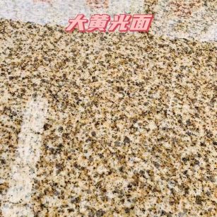 银川黄金麻大黄光面