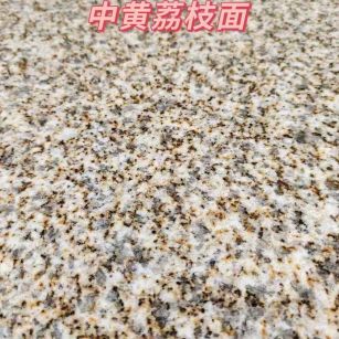 银川黄金麻中黄荔枝面