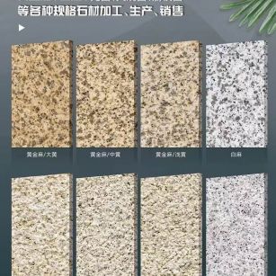 银川 黄金麻白麻样品展示