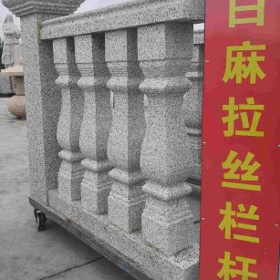 银川 白麻花岗岩拉丝栏杆花瓶柱将军柱