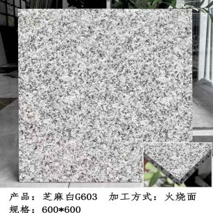 银川芝麻白火烧面