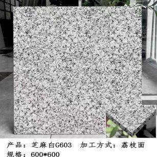 银川芝麻白荔枝面