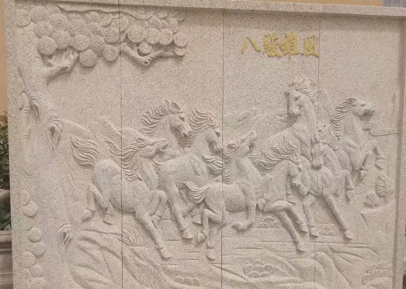 银川 黄金麻花岗岩雕刻板（八骏图）