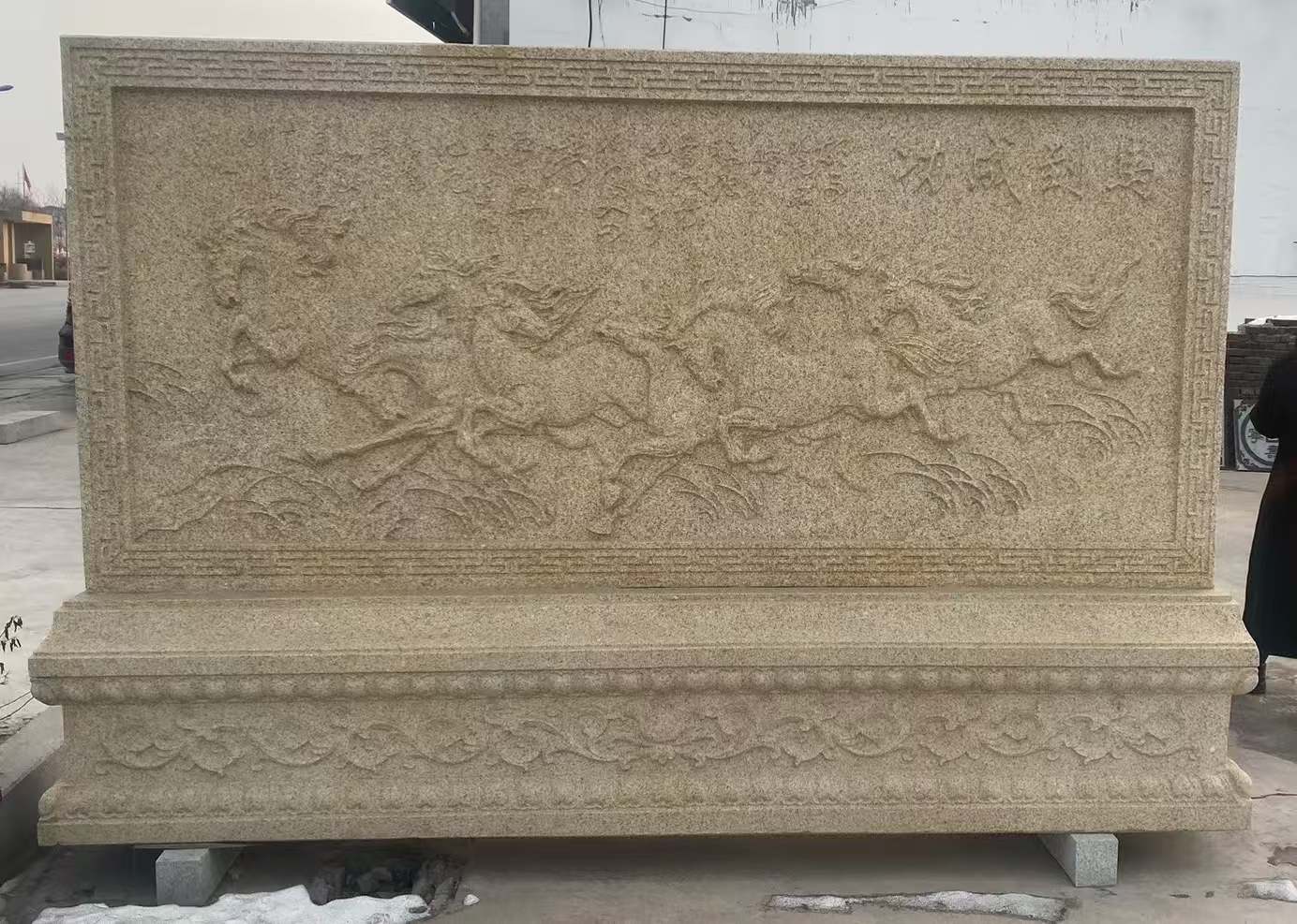 银川 黄金麻花岗岩照壁，屏风，影壁（马到成功）