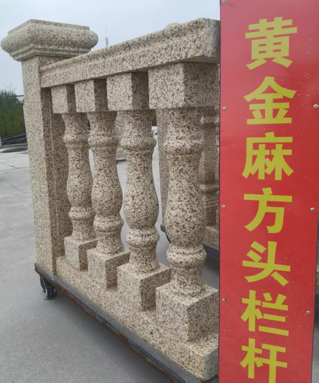 银川 黄金麻花岗岩方光栏杆花瓶柱将军柱
