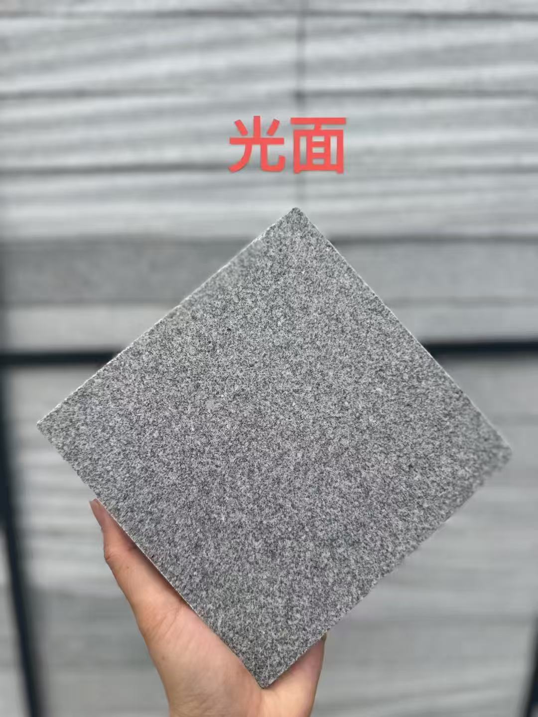 银川芝麻灰光面