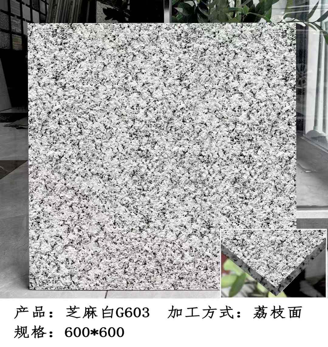 银川芝麻白荔枝面